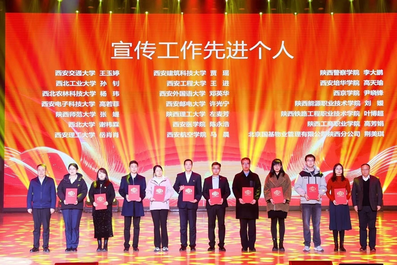 陕铁院教师获评陕西教育后勤协会2025年度宣传先进个人