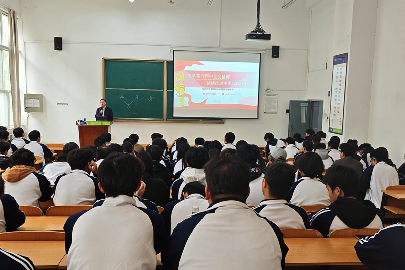 贺建锋副校长讲形势与政策课