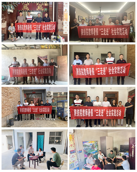 铁道装备运维学院开展“三走进”家访活动 深耕家校连心桥温暖学子心
