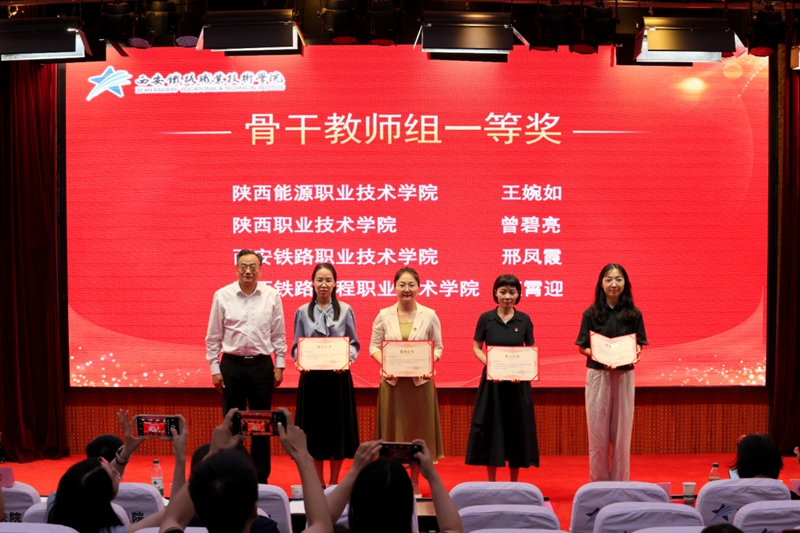 陕铁院教师在陕西省高职高专2025年第三场“秦马磨课会”教学展示活动中获一等奖
