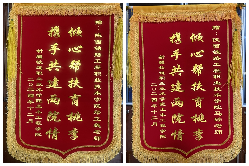 陕铁院援疆教师完成任务载誉而归