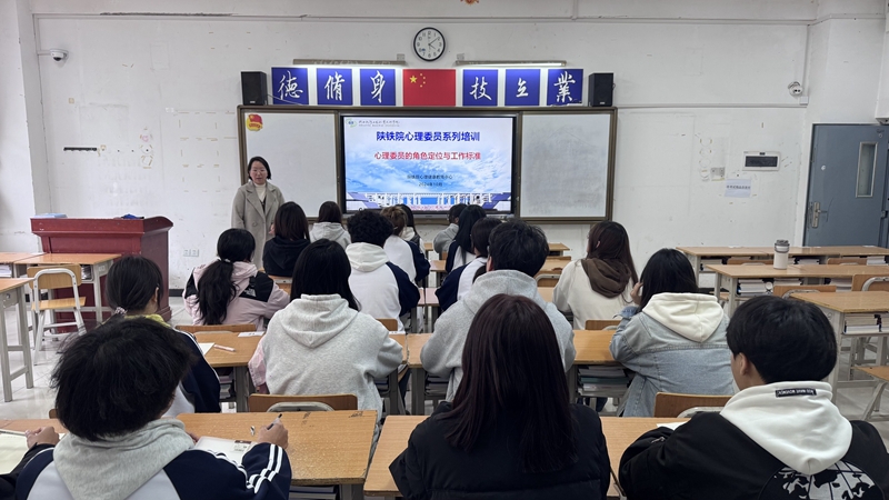管理学院开展心理委员专题培训