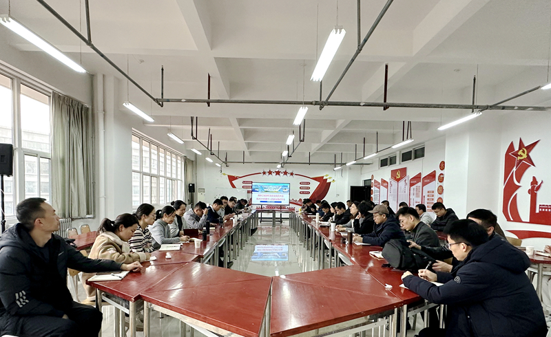 【党建动态】高铁工程学院党总支召开党员大会暨2025年第十一次政治理论学习会议