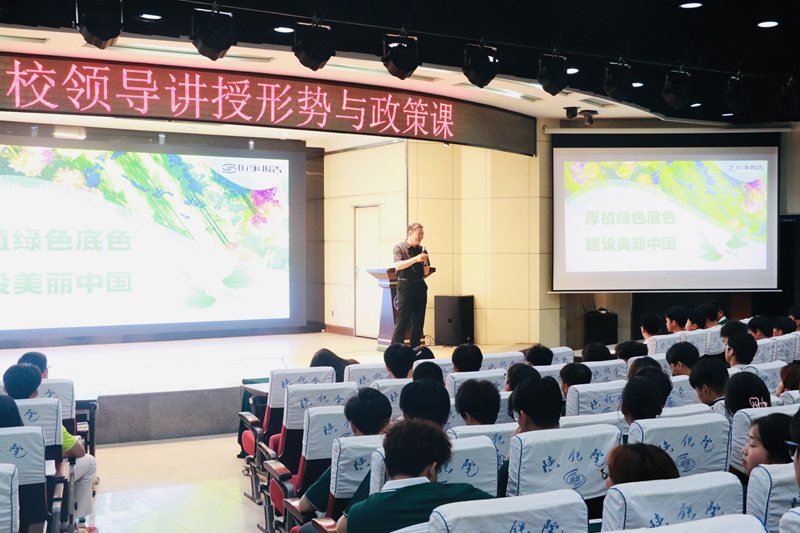 焦胜军书记讲授形势与政策课