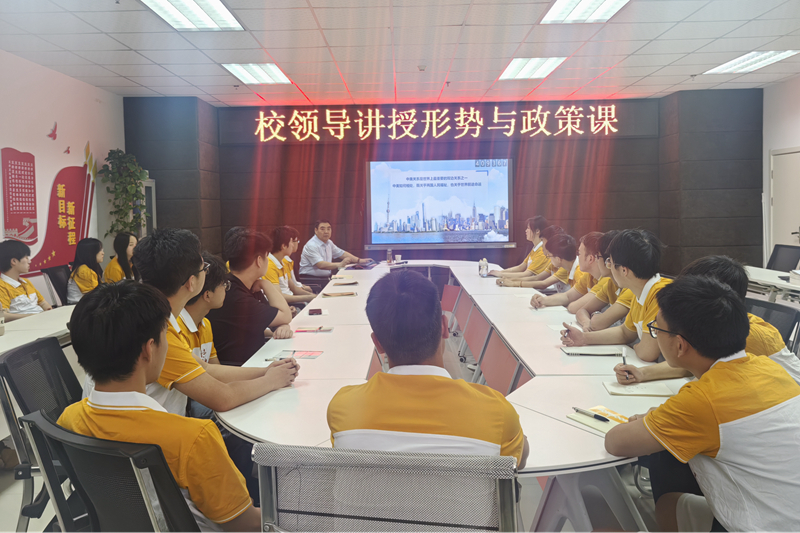 李林军副书记讲授形势与政策课