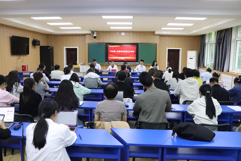 【党建动态】铁道运输学院召开2026年秋季学期系列党建专题会议