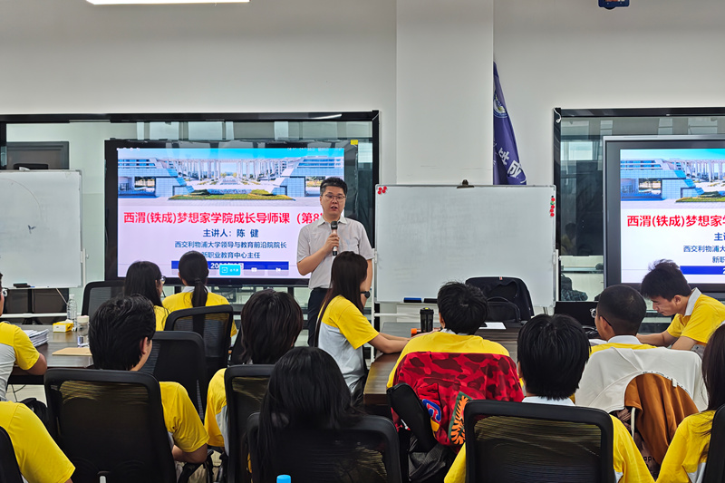 西渭（铁成）梦想家学院第八期成长导师课开讲