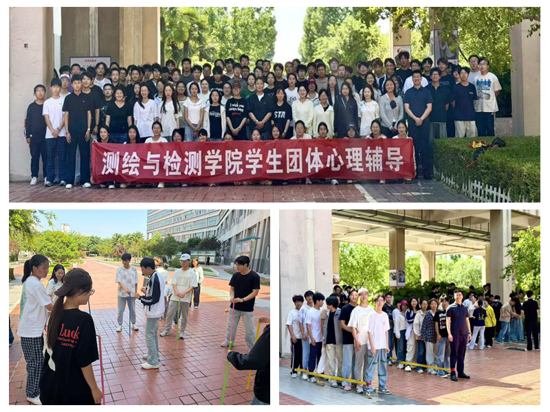 测绘与检测学院开展“音愈时光 心灵 SPA”心理健康主题团辅活动