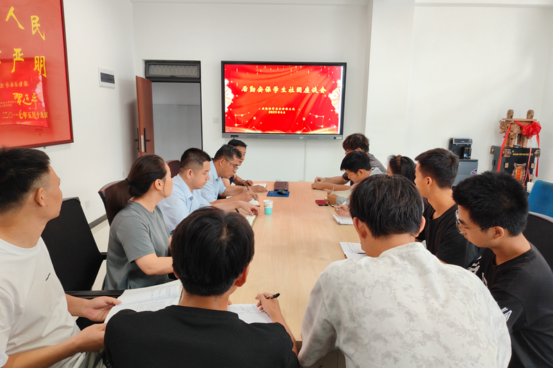凝聚社团合力共筑平安校园：后勤安保处召开学生社团工作专题座谈会