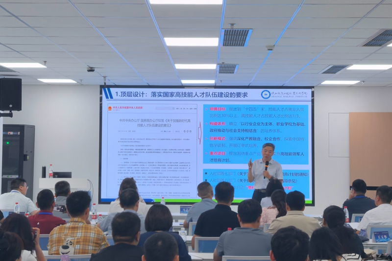 焦胜军书记出席全国铁道工程专业骨干教师培训开班仪式并作报告