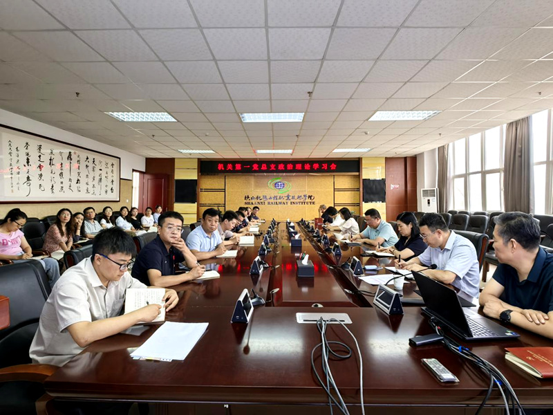 学校党委书记焦胜军为机关第一党总支讲授专题党课
