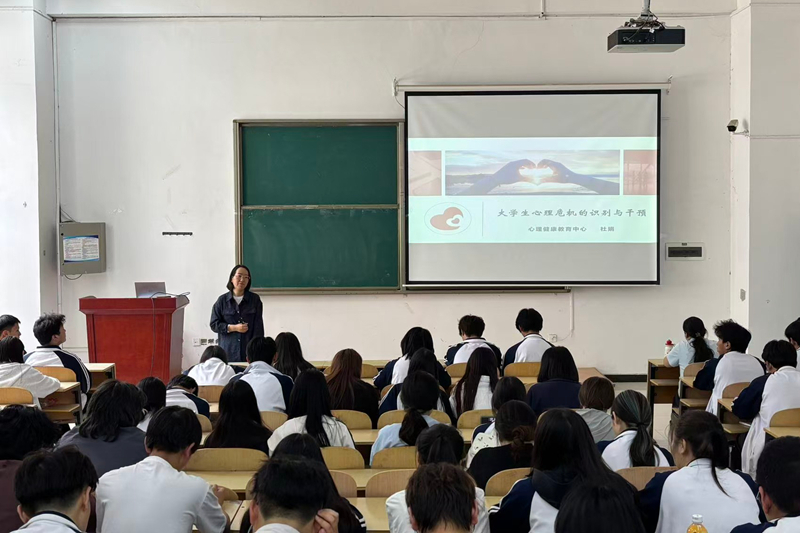 工程管理与物流学院开展大学生心理危机识别与干预专题培训