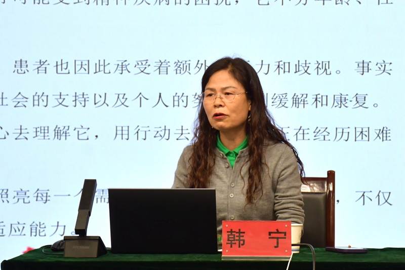 陕铁院邀请渭南市精神卫生中心临床心理病区主任韩宁来校作专题报告