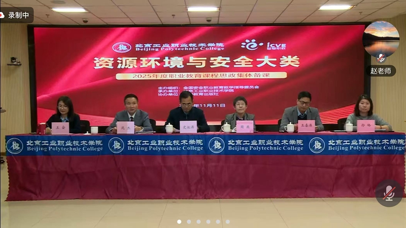 陕铁院教师在全国课程思政集体备课活动中做说课展示