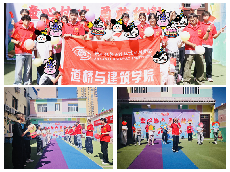 道桥与建筑学院开展“学雷锋暖童心 志愿同行护成长”主题志愿服务活动