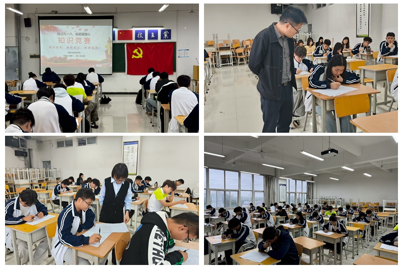 铭记“九一八”，砥砺爱国心——测绘与检测学院两学生党支部联合开展主题知识竞赛
