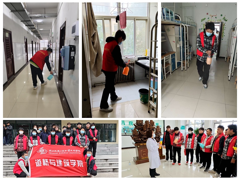 道桥与建筑学院开展“学习雷锋精神 宿舍清扫消杀”活动