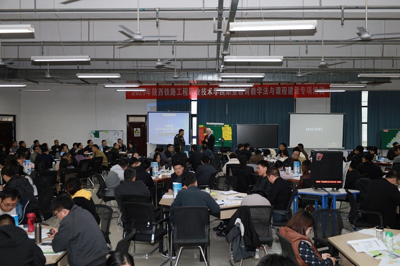 陕铁院举行职业教育教学法与课程建设培训结业仪式