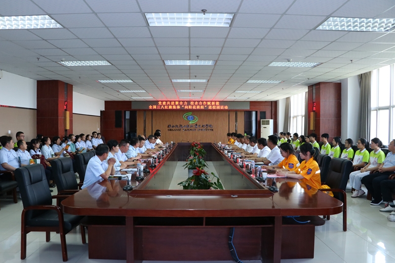 党建共建聚合力 校企合作赋新能——全国三八红旗集体  “向阳花班组”走进陕铁院开展主题交流活动