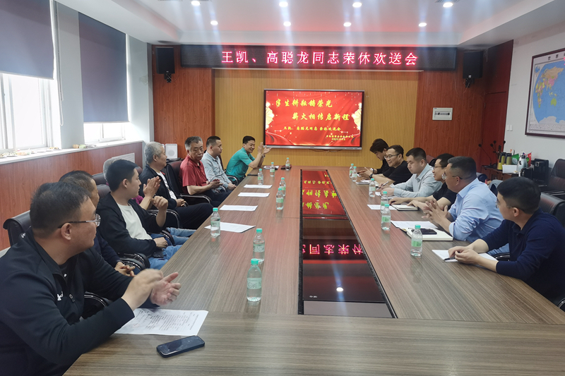 半生耕耘铸荣光薪火相传启新程：后勤安保处举行2025年度光荣退休职工欢送会