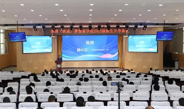 2025年10月17日中国教育新闻网题：陕西铁路工程职业技术学院成立西渭（铁成）梦想家学院