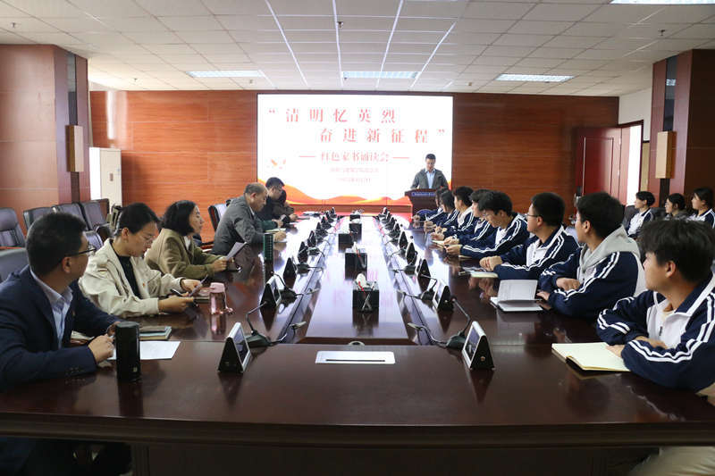 道桥与建筑学院党总支开展“清明忆英烈 奋进新征程”红色家书诵读会