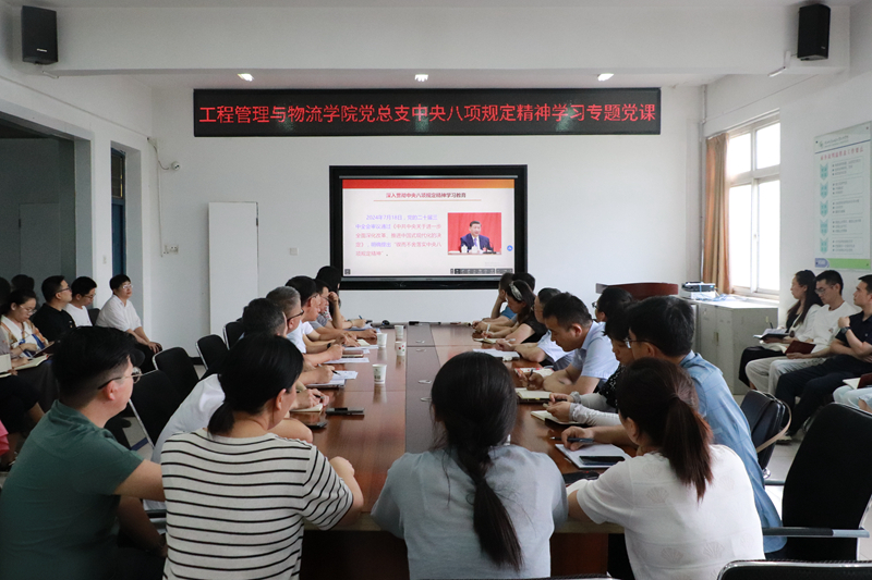 韩小卫校长为管理学院教职工讲授专题党课并参加教职工政治理论学习活动