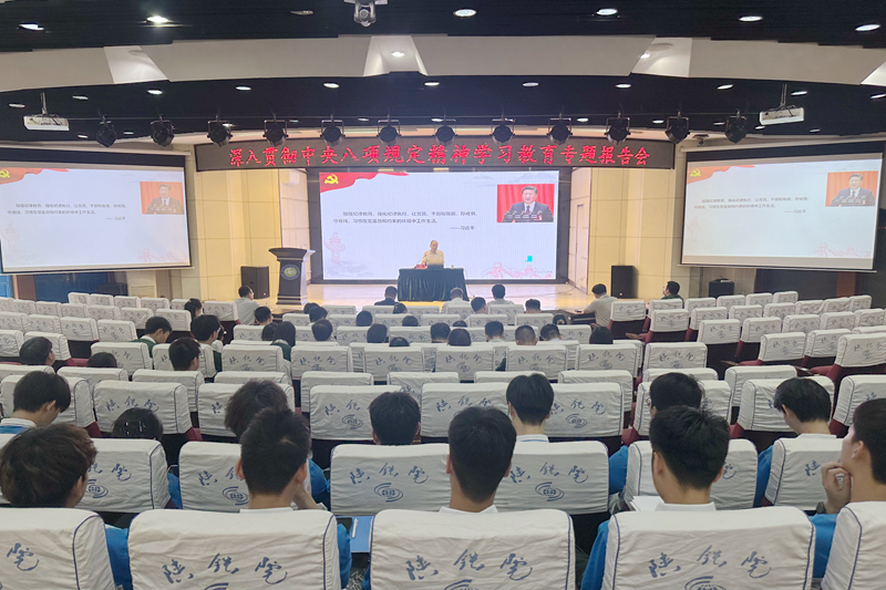 黎炜副书记讲授深入贯彻中央八项规定精神学习教育专题党课
