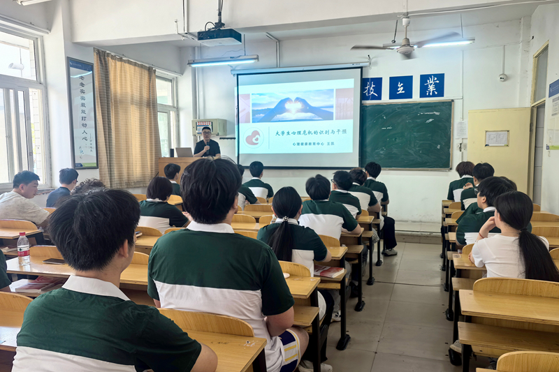 铁道动力学院开展大学生心理危机识别与干预专题培训
