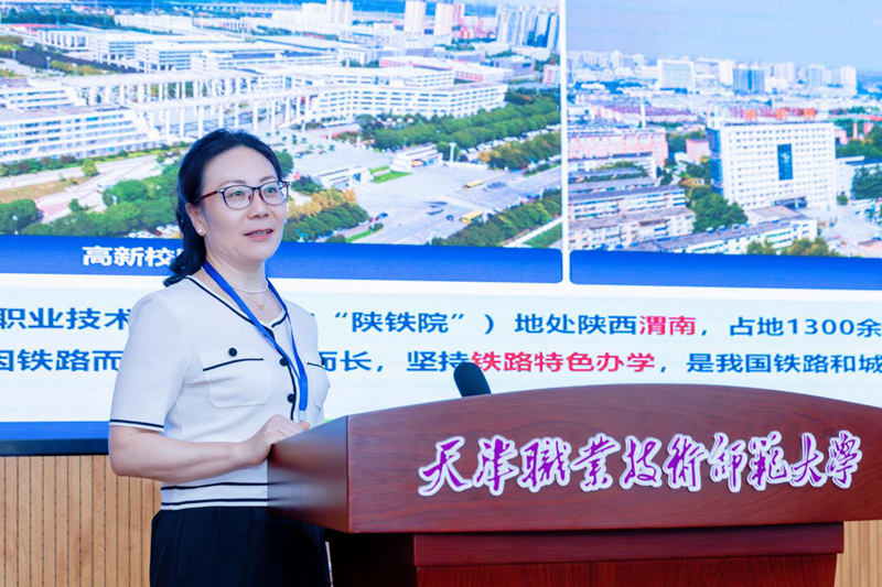 陕铁院教师参加职业院校贯通培养关键办学要素创新研讨会并作主题报告
