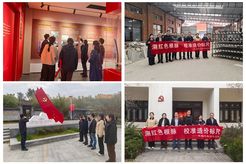  【党建动态】工程管理与物流学院造价党支部开展主题党日活动