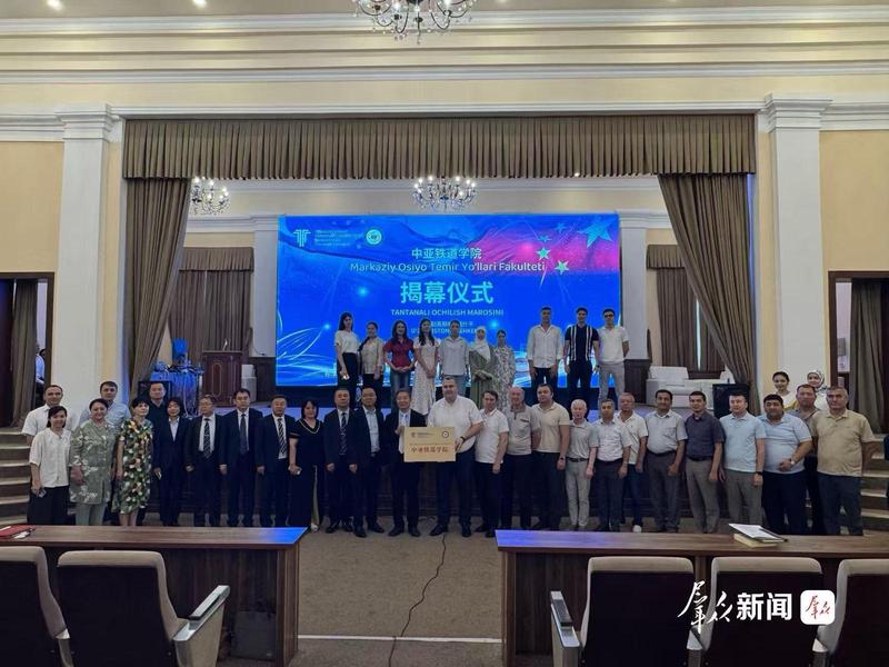 2026年7月7日群众新闻网题：“中亚铁道学院”揭牌 陕西铁路职业教育首所海外实体学院落地中亚