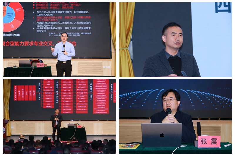 陕铁院举行2025-2026学年第一学期期末全校教职工培训