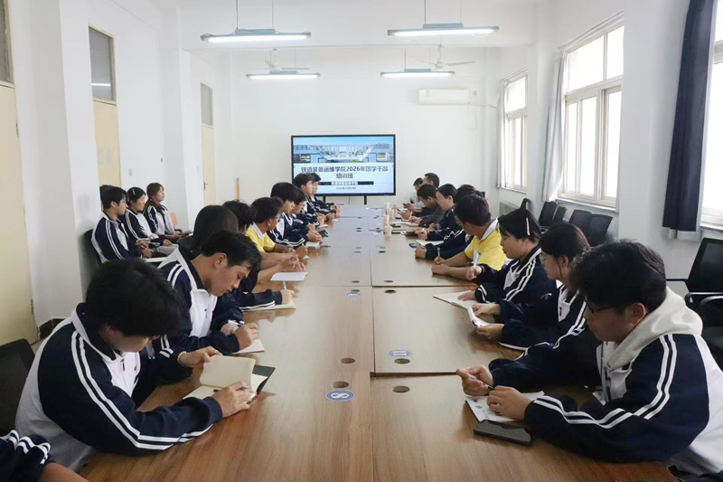 道装备运维学院团学干部培训班顺利开班