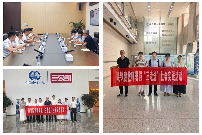 高铁工程学院扎实开展“三走进”活动 夯实校企协同与家校联动育人根基