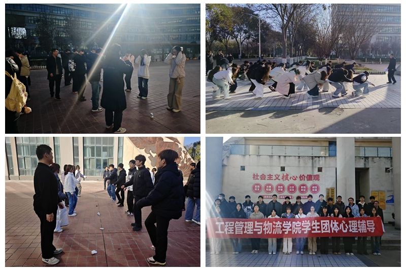 管理学院开展“暖心相伴 快乐同行”团体心理辅导活动