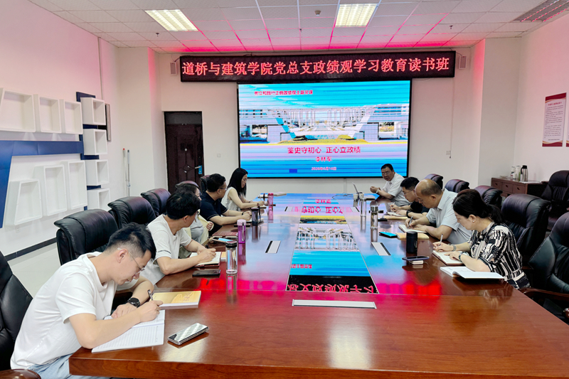 李林军副书记为道桥与建筑学院党总支讲授专题党课