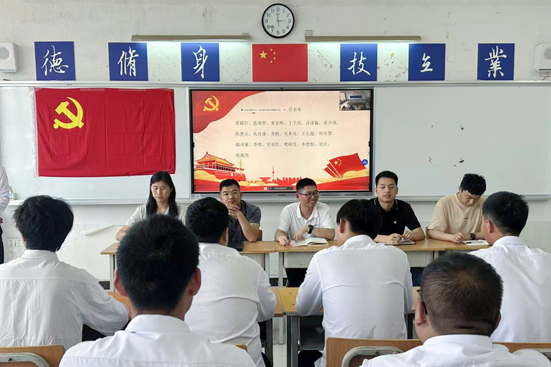 高铁工程学院学生工作二支部召开预备党员转正大会