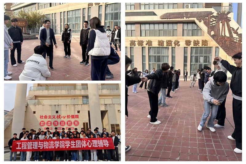 管理学院开展“心向暖阳 合力远航”团体心理辅导活动