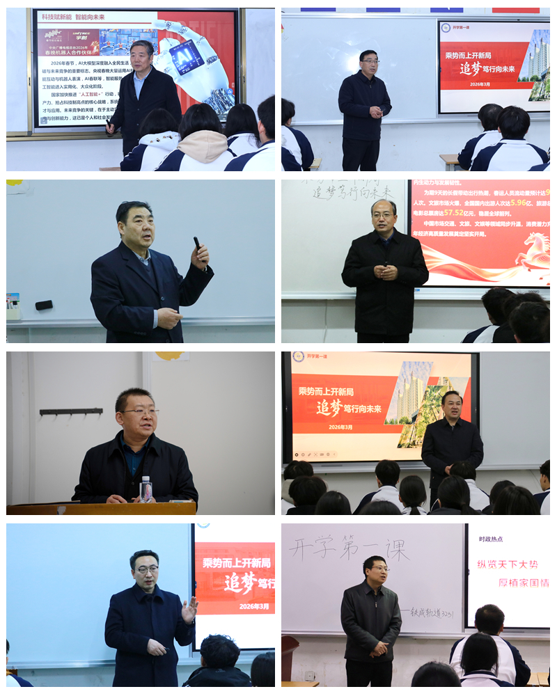陕铁院领导深入班级宣讲“开学第一课” 勉励学子乘势而上笃行向未来