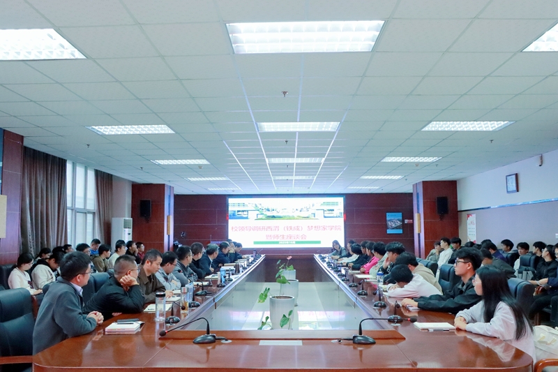 焦胜军书记调研西渭（铁成）梦想家学院并召开师生座谈会