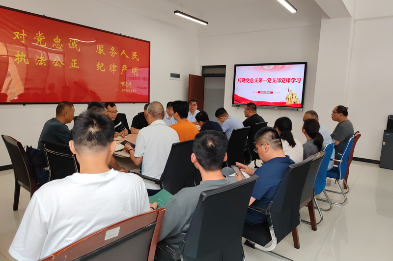 刘明学副校长为后勤第一党支部讲授中央八项规定精神专题党课